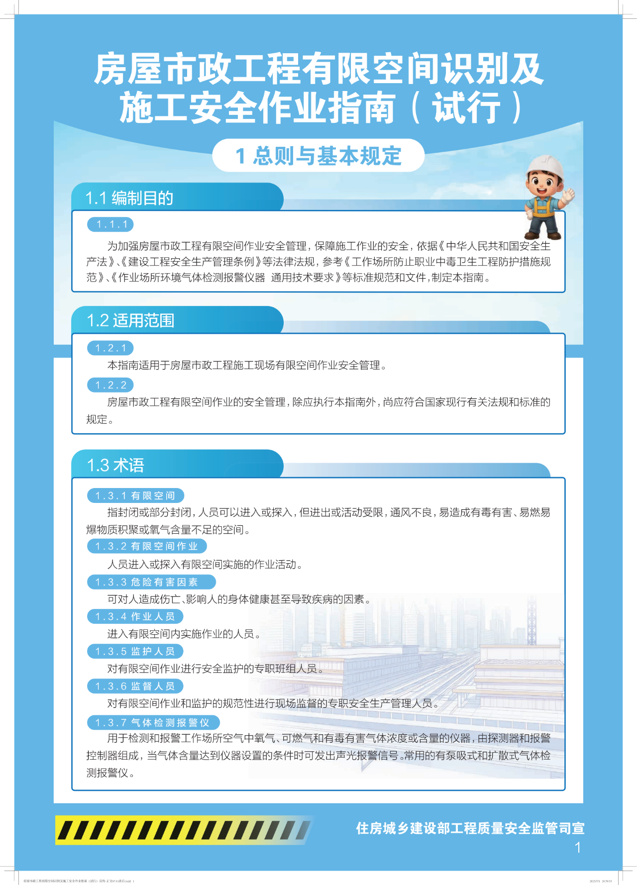 2025070301 吉祥坊wellbet