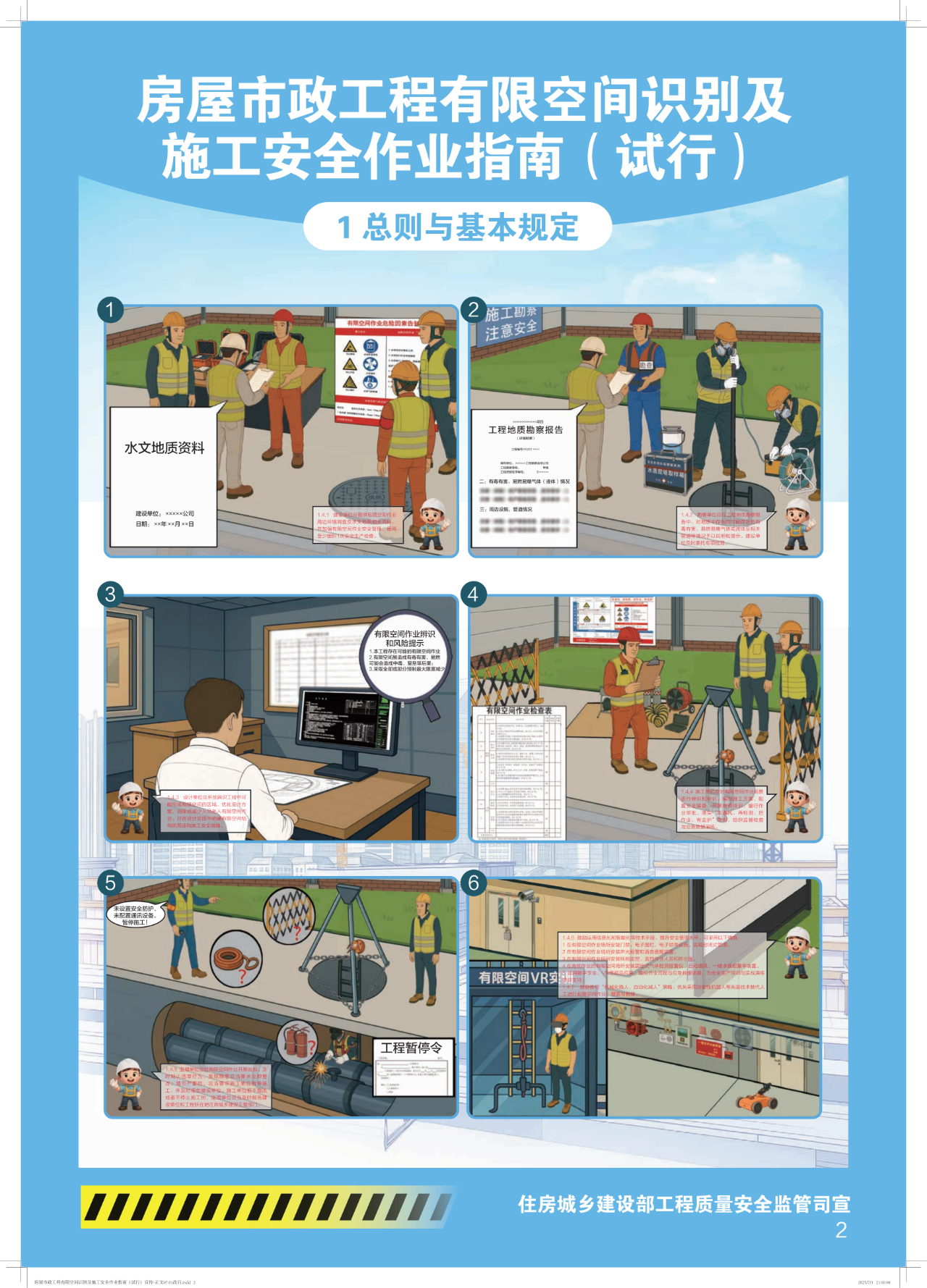 2025070302 吉祥坊wellbet