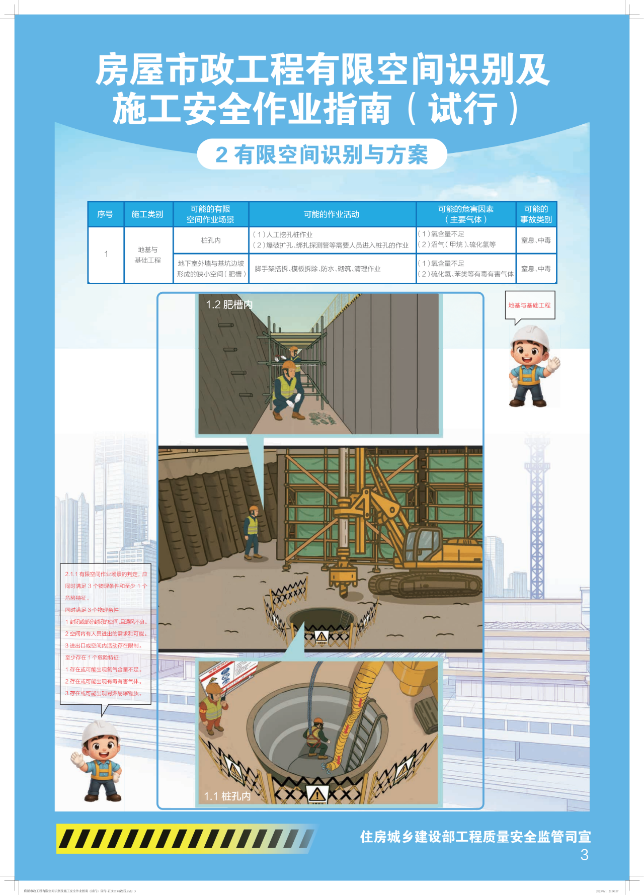 2025070303 吉祥坊wellbet