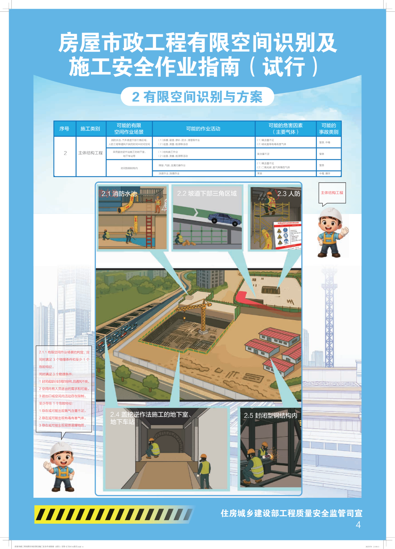 2025070304 吉祥坊wellbet