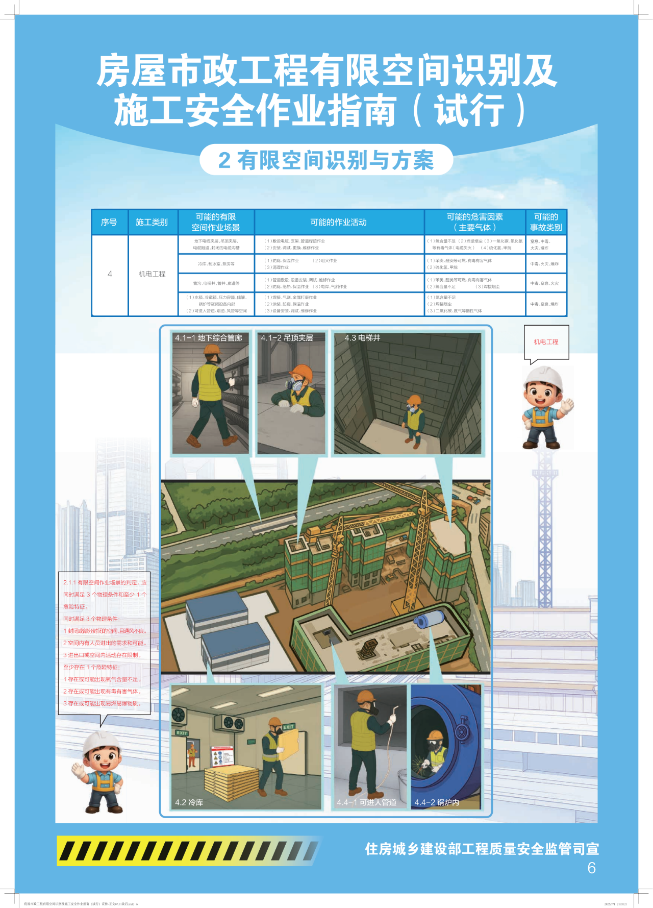 2025070306 吉祥坊wellbet