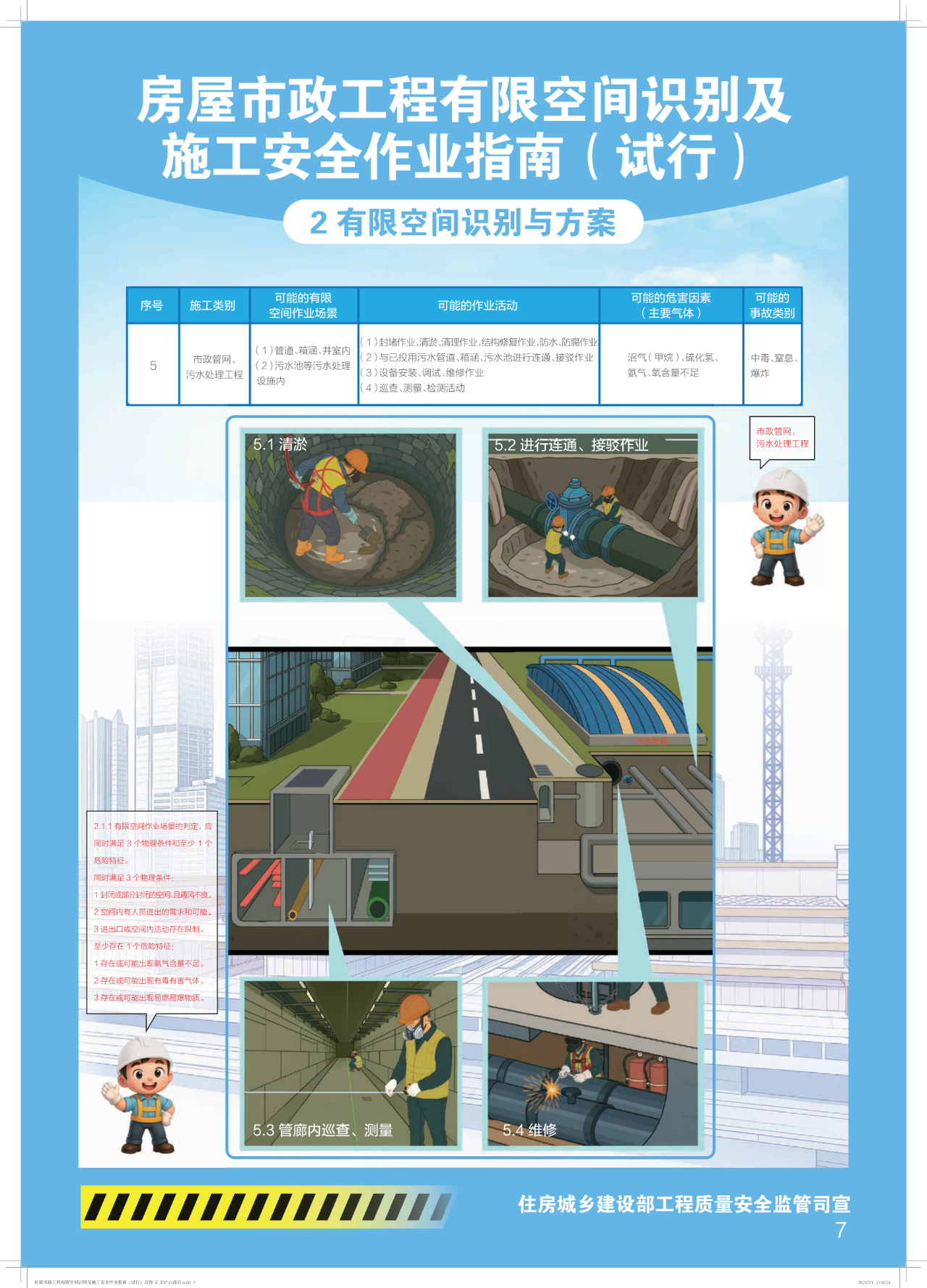 2025070307 吉祥坊wellbet