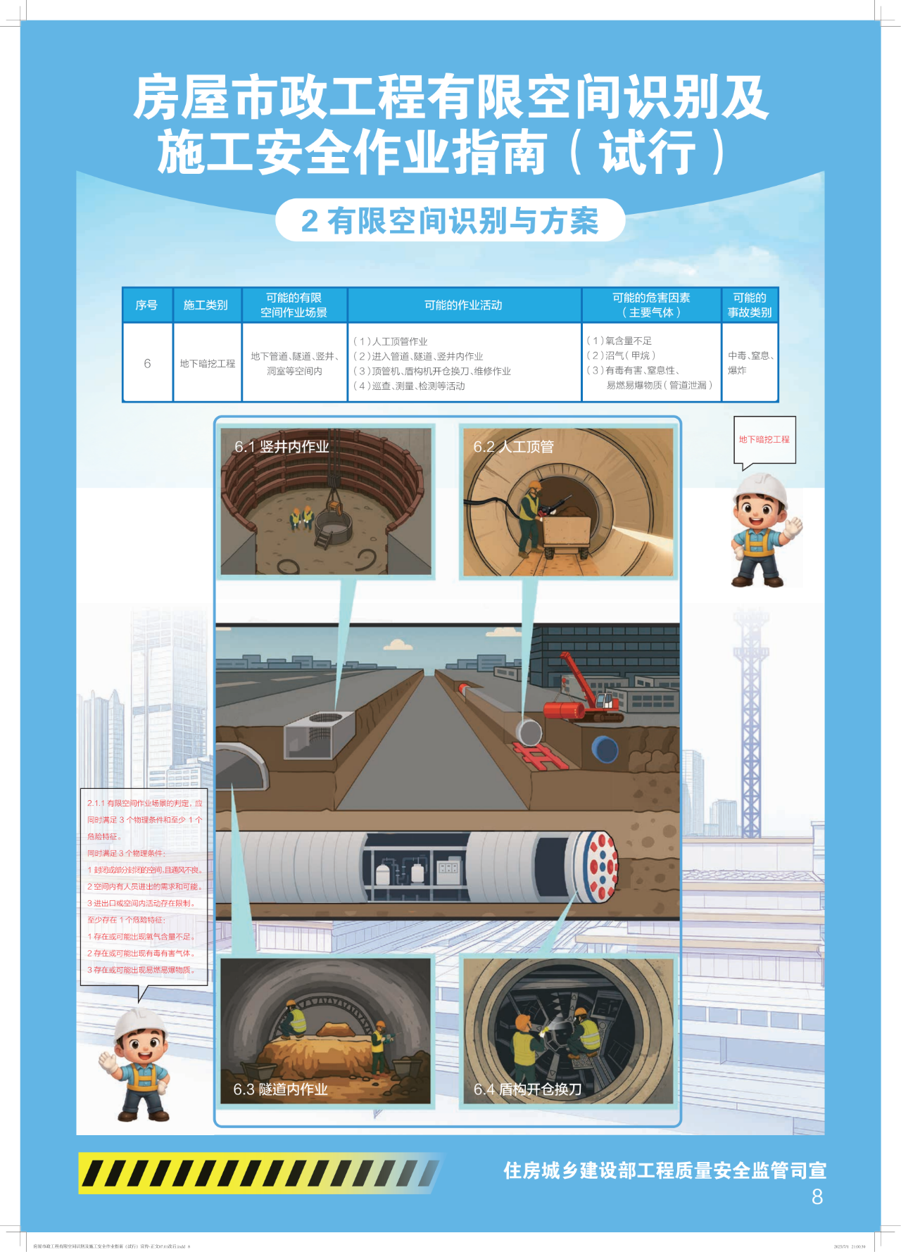 2025070308 吉祥坊wellbet