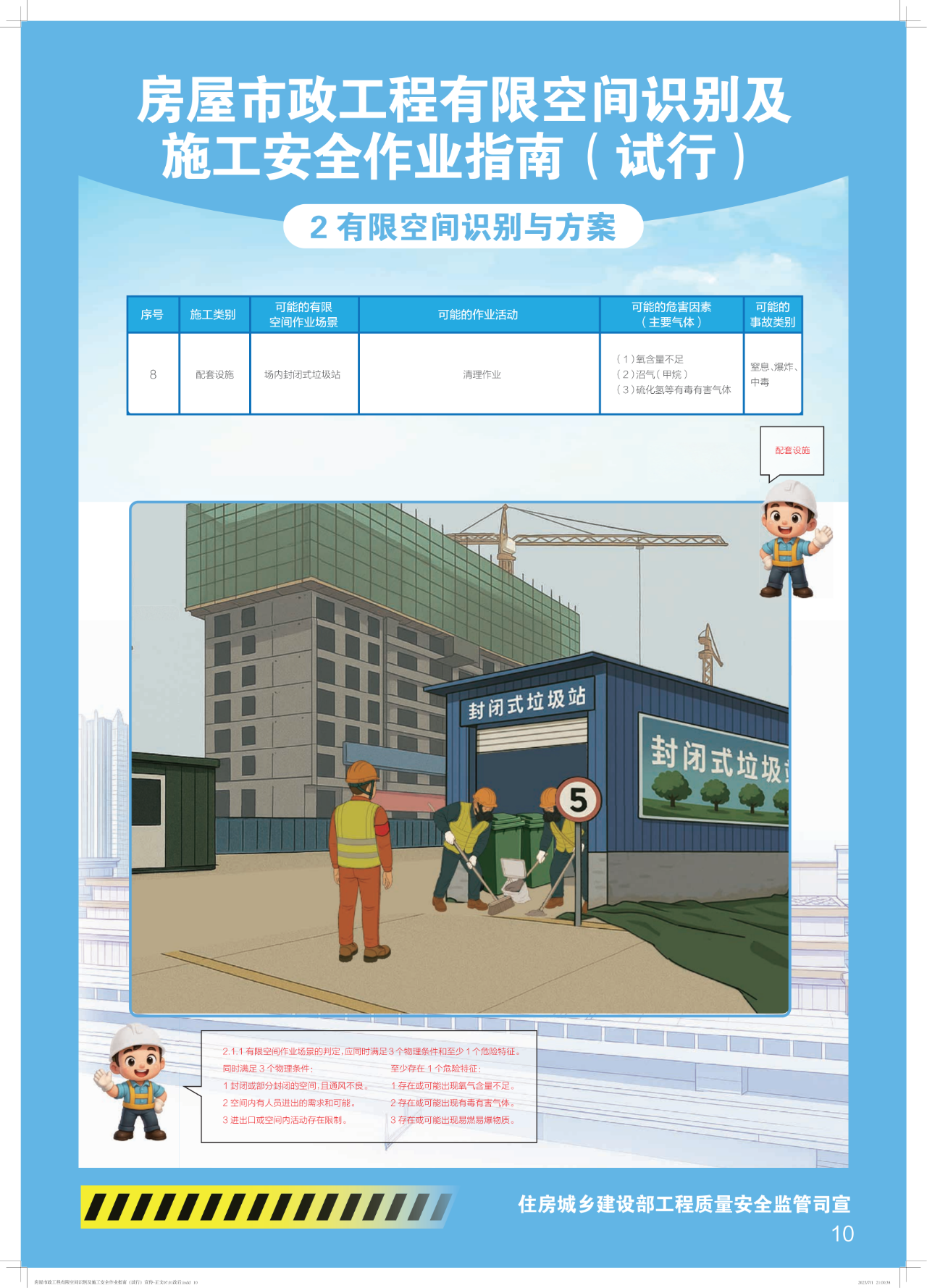 2025070310 吉祥坊wellbet