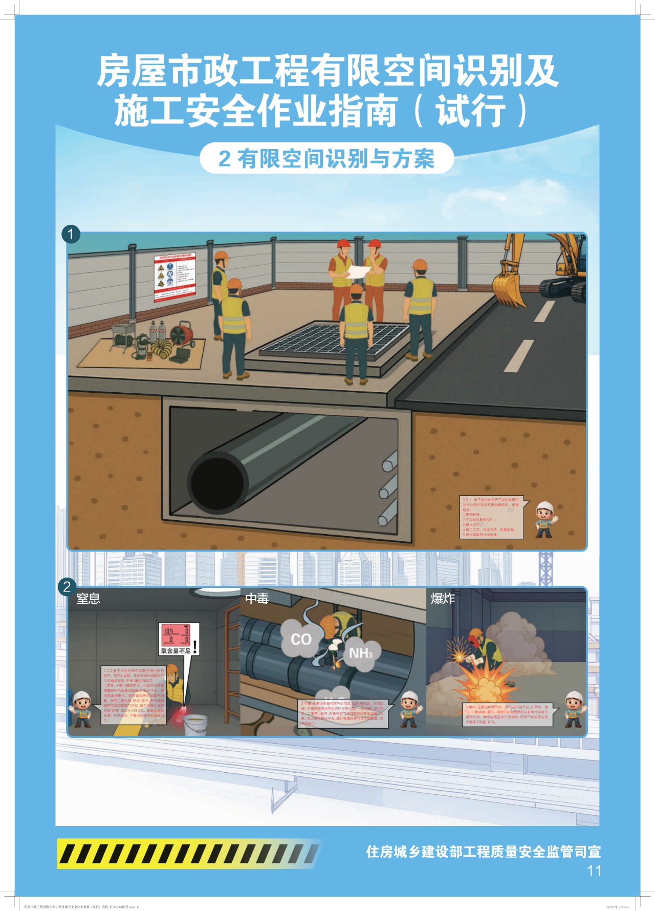 2025070311 吉祥坊wellbet