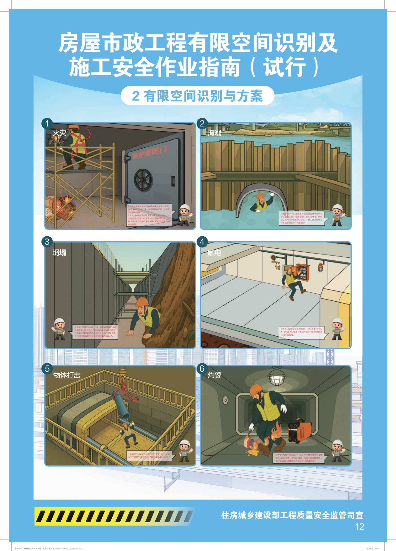 2025070312 吉祥坊wellbet