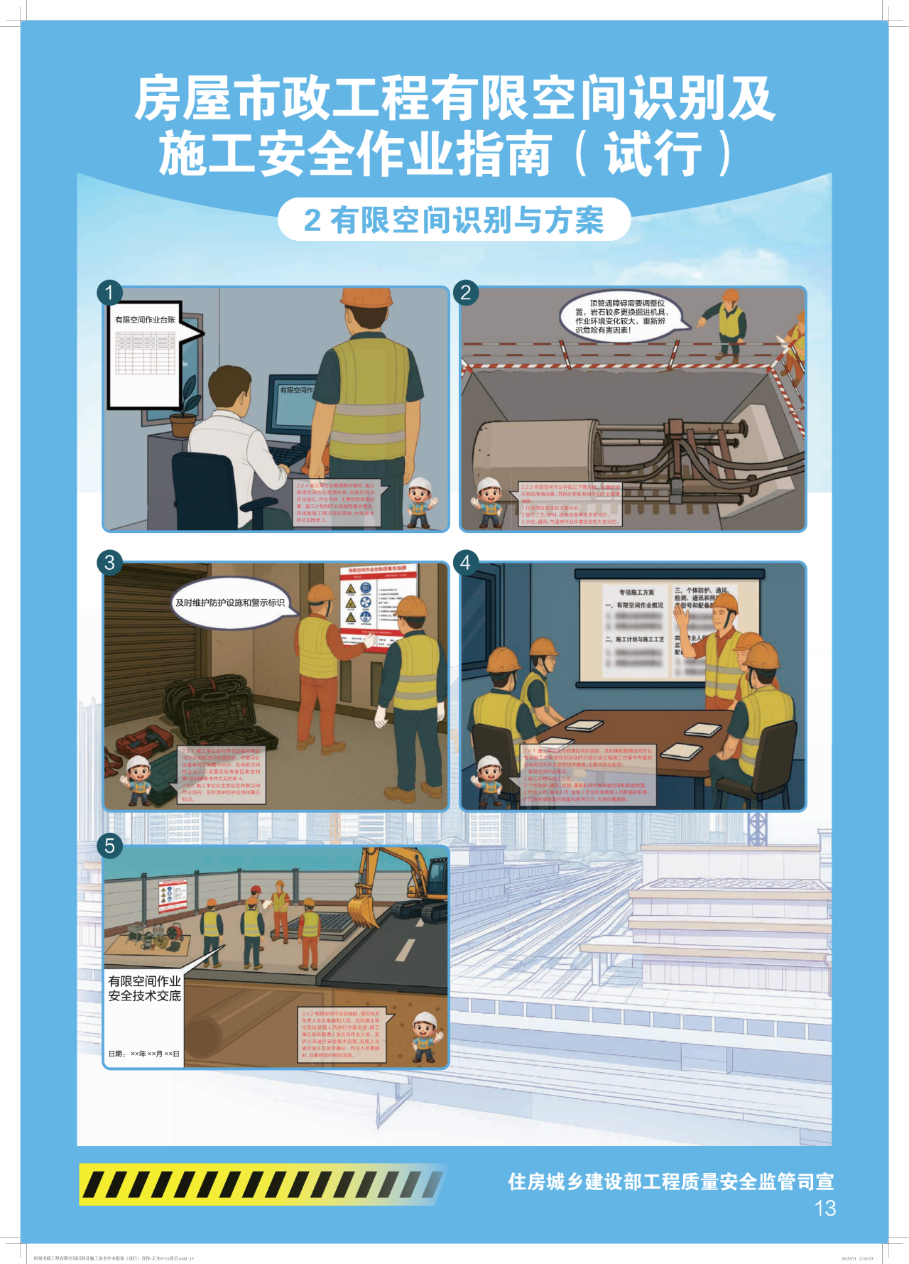 2025070313 吉祥坊wellbet