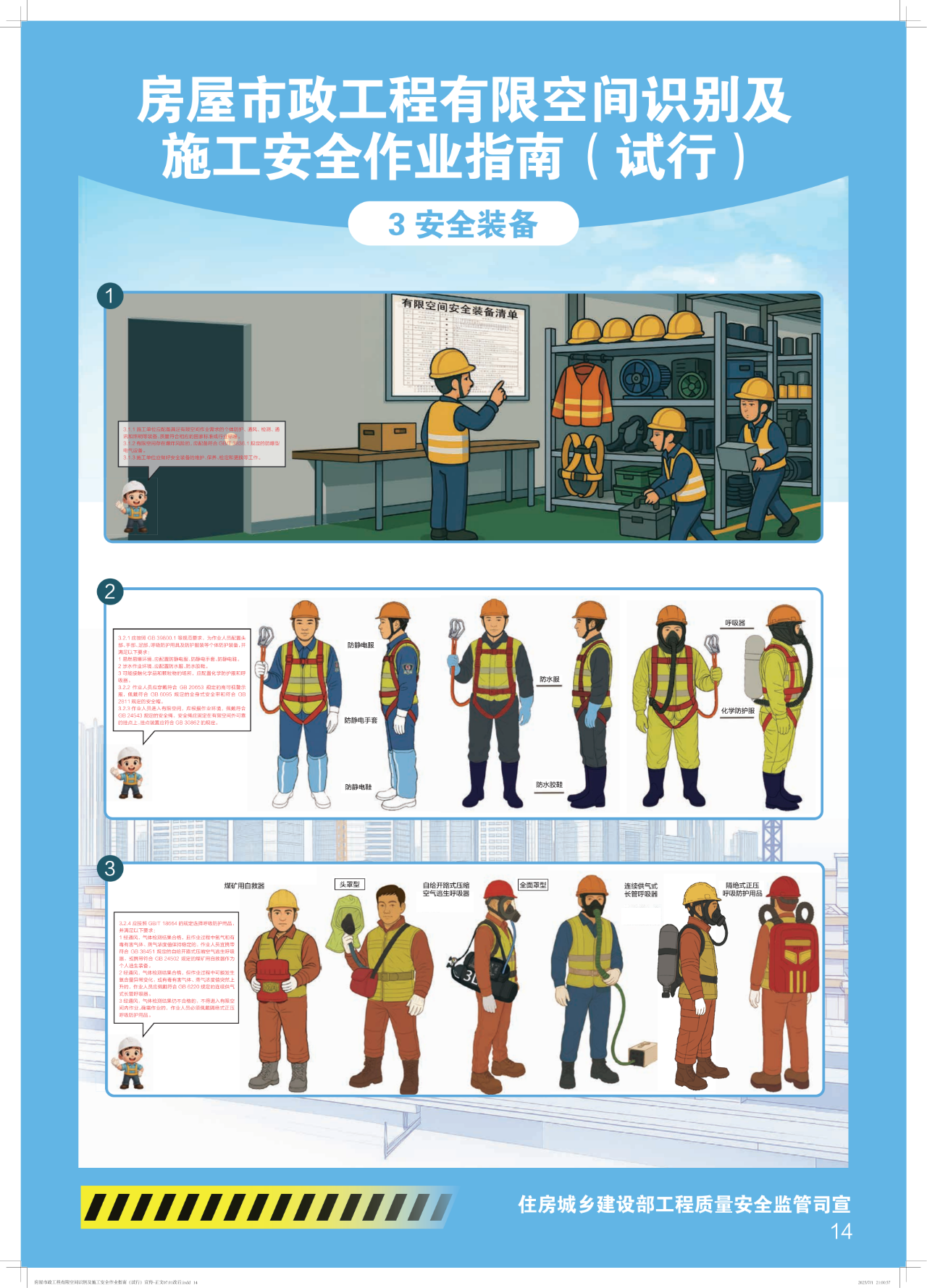 2025070314 吉祥坊wellbet