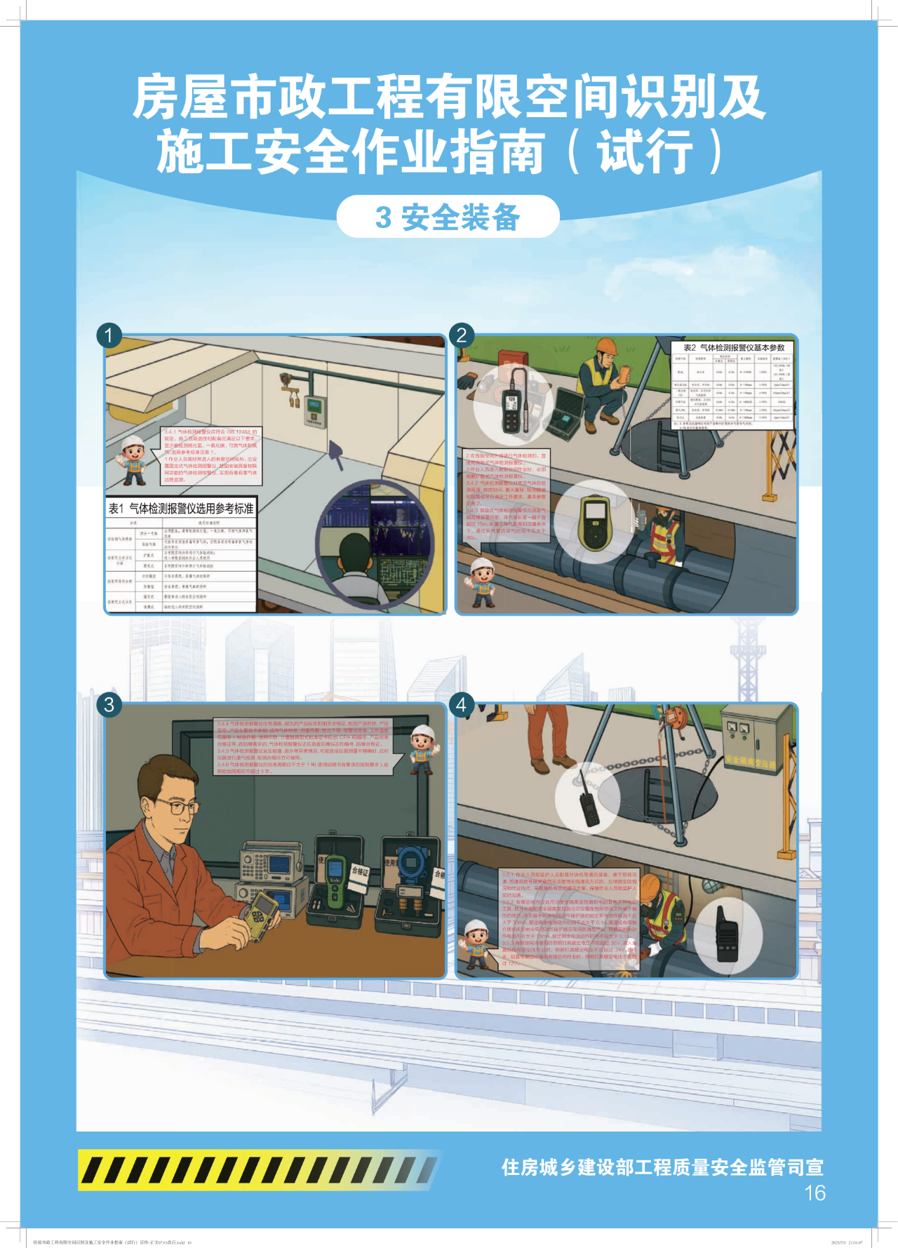 2025070316 吉祥坊wellbet