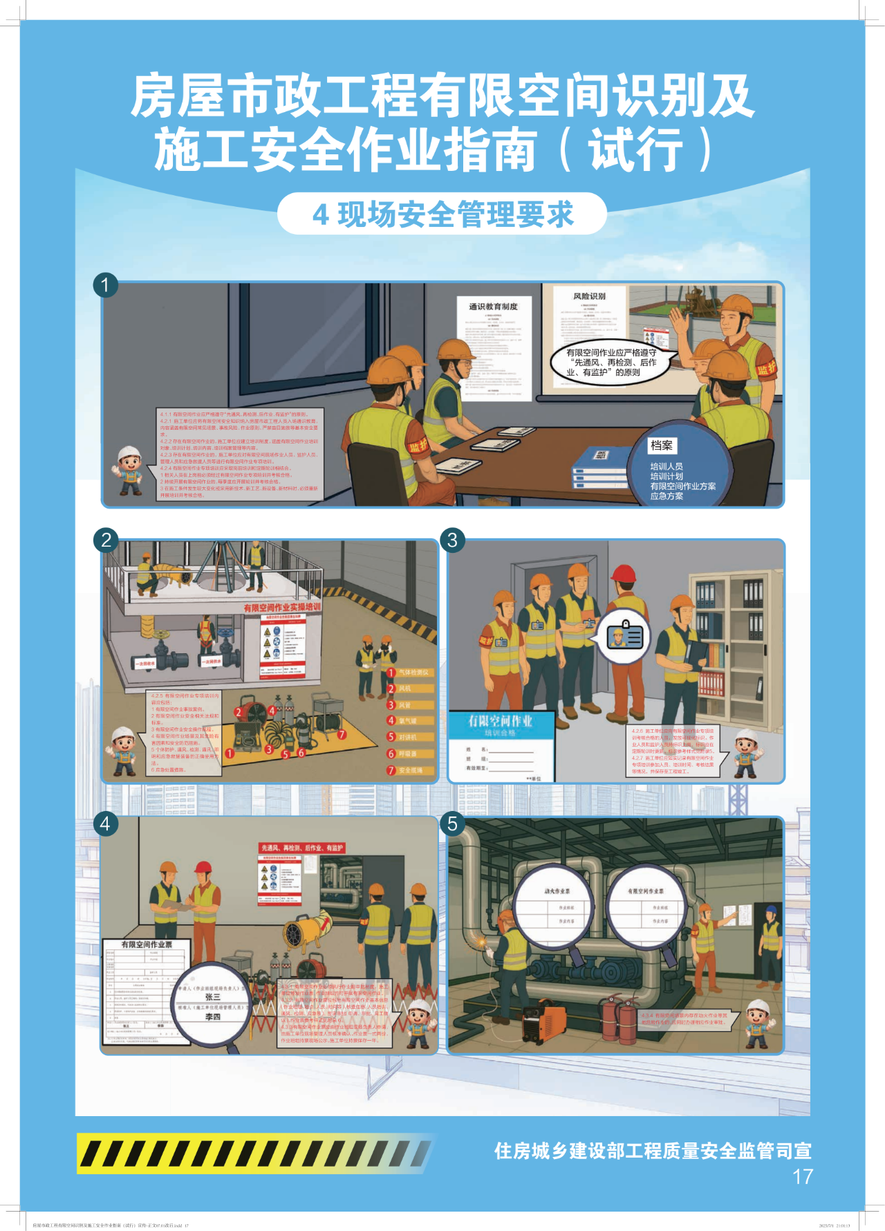 2025070317 吉祥坊wellbet