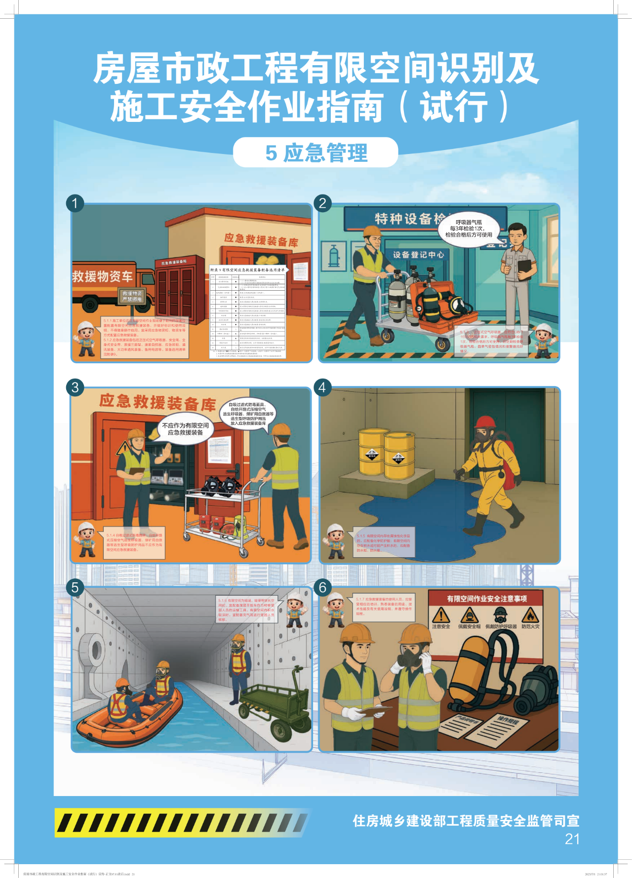 2025070321 吉祥坊wellbet