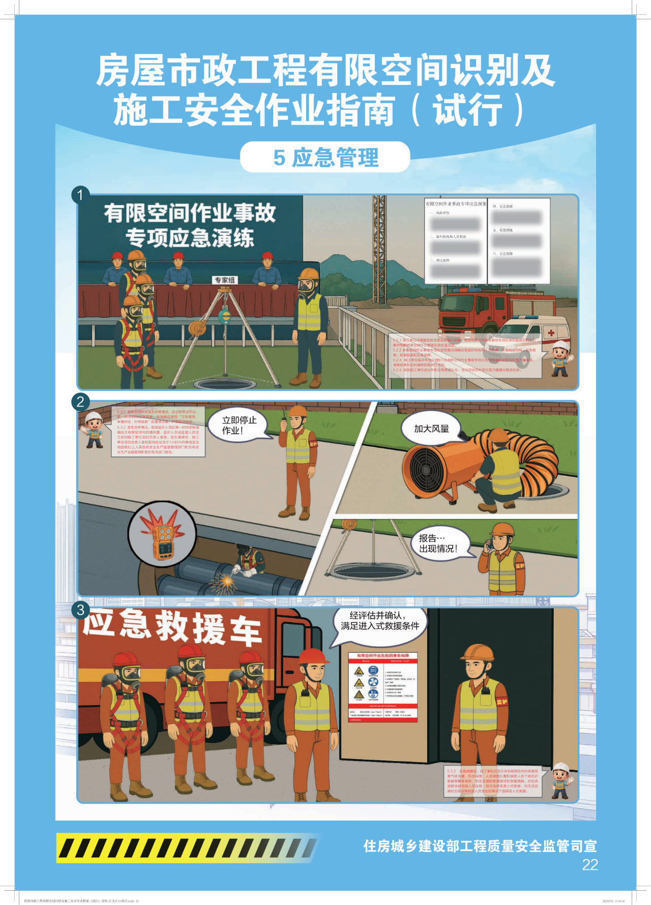 2025070322 吉祥坊wellbet