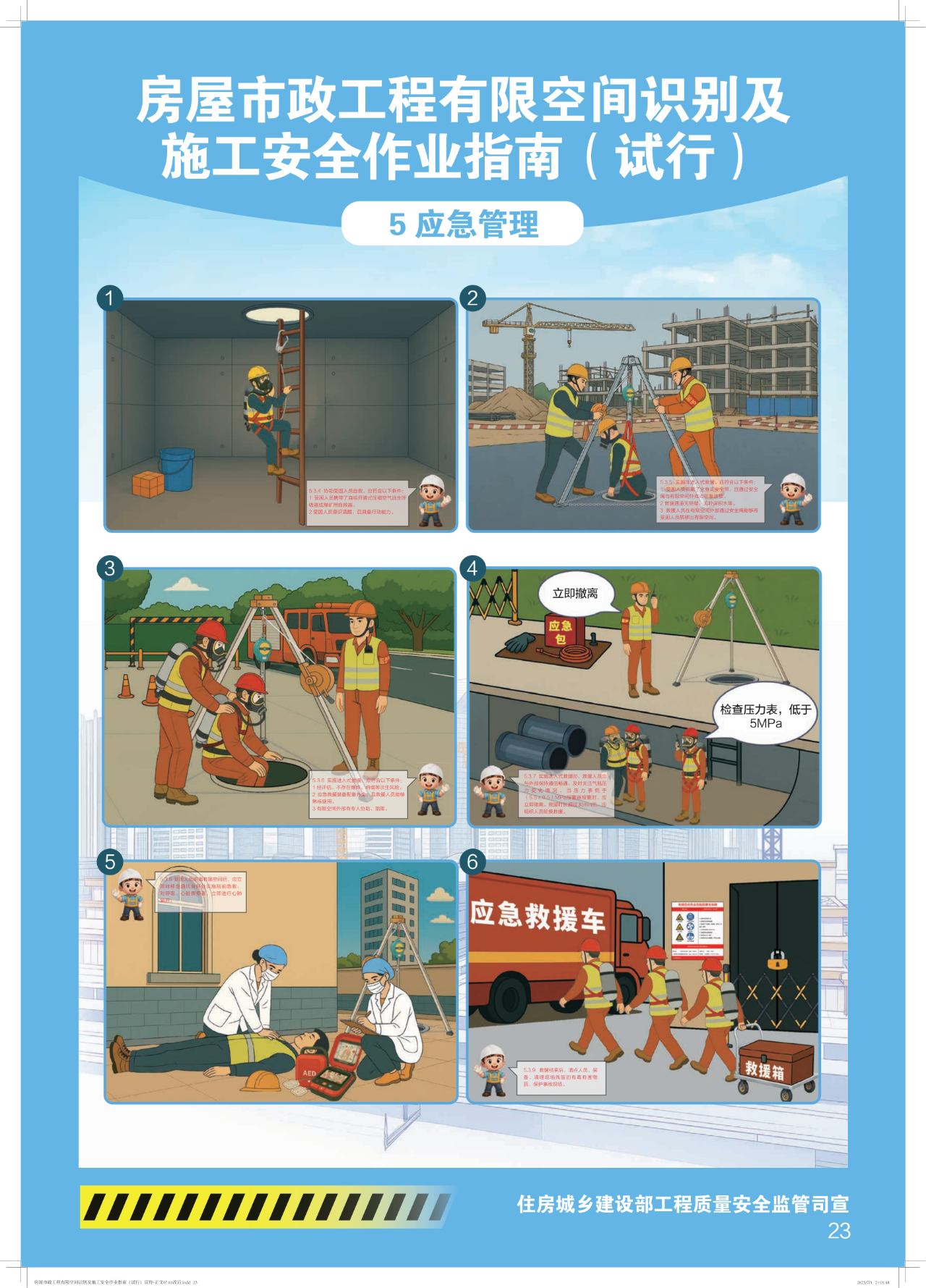 2025070323 吉祥坊wellbet